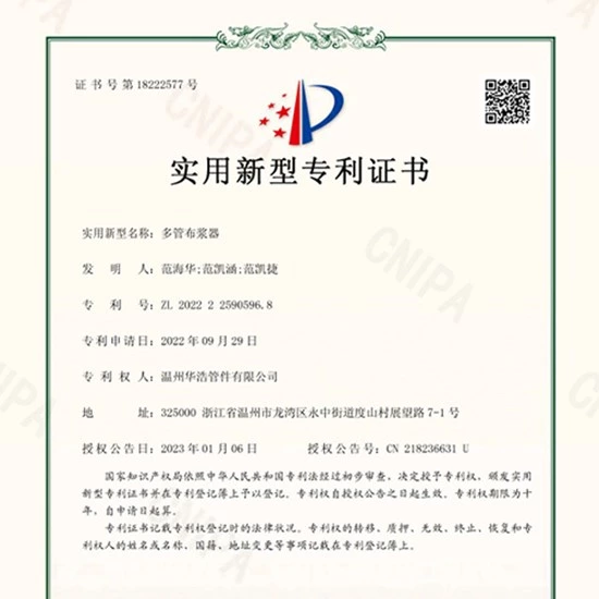 Huahao stainless steel pipe fittings have successfully obtained a utility model patent certificate