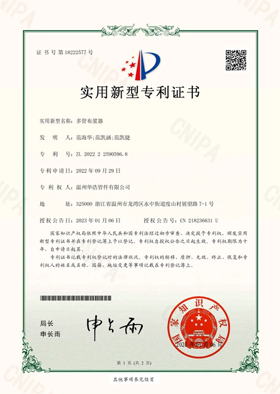 Huahao stainless steel pipe fittings have successfully obtained a utility model patent certificate